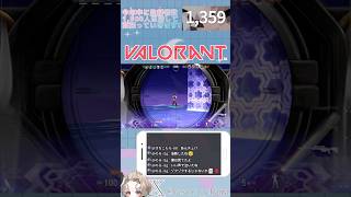 【VALORANT】オペでアイソに勝てた✌️ #fps #valorant