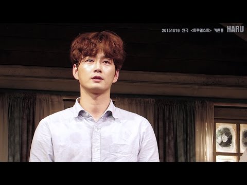 20151016 연극 트루웨스트 커튼콜