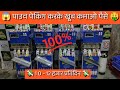 Product Video