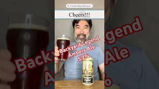 [ビール紹介]　バックヤード・レジェンド編　Backyard Legend