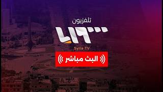 Syria News