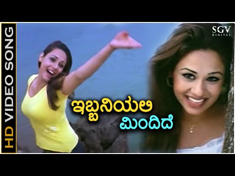 Ibbaniyali Mindide - Ninade Nenapu - HD Video Song | Mayur Patel | Maya | Sona
