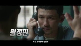 [검사외전] 티저 30초 예고편