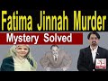 Who killed Fatima Jinnah | Mystery solved | Tarazoo