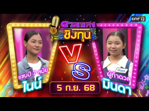 คลิกเพื่อดูคลิปวิดีโอ