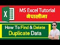 How To Find Duplicate Data In Excel Using Formula Delete Duplicate Data Nepali AP Tech Forum