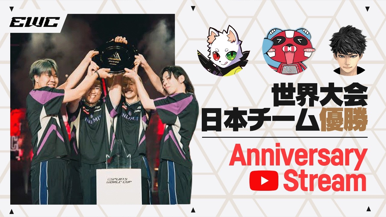 【PR】Apexランク - 祝！EWC日本チーム優勝 wハセシン, CHEEKY