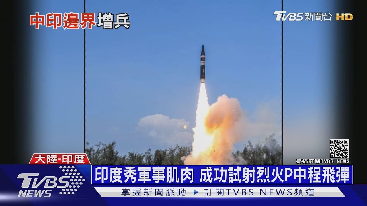 中印邊境情勢再升溫？　印度集結20萬大軍