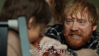 【あの子の正体が分かった】不安は恐怖を超え狂気へ／映画『ナイトボーン -夜哭-』予告編
