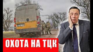 Катастрофа для ТЦК! Сокрушительный удар обрушился откуда не ждали — шок, пан