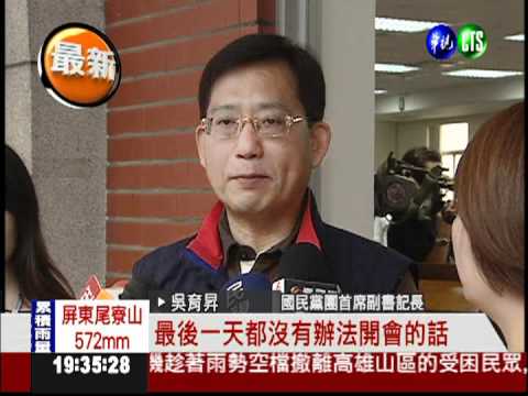 立院空轉4天 立委照領開會津貼!