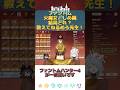 【原神】胡桃の聖遺物は結局どれ？【ねるめろ／ねるめろ切り抜き】 shorts ねるめろ ねるめろ切り抜き 原神 胡桃 聖遺物