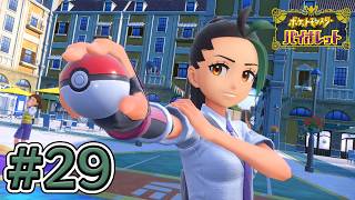 次期ポケモンマスターはこの私だ  #29【ポケットモンスター バイオレット】