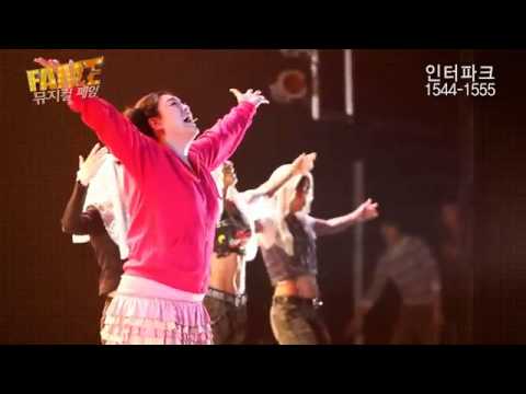 SNSD Tiffany Musical "Fame" (New promotional)