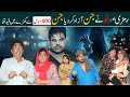 Horror 2025 Comedy Ramzi Noori Bilo Bhootna Shoki Sanam Falak Sher Funny Video Rachnavi Tv