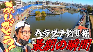 令和時代に消えゆくヘラブナ釣り堀の閉園する最後の瞬間【埼玉県上尾園 最終日釣行】