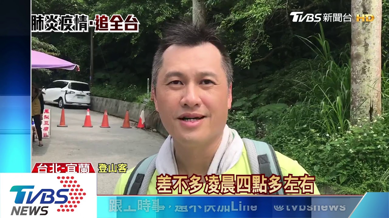 五一人潮爆! 抹茶山一早啟動停車管制