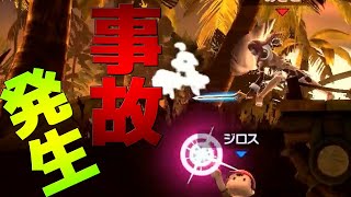 【スマブラSP】実況中にとんでもない事故が起きた件についてｗｗ