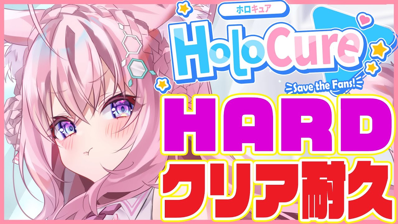 【HoloCure】大草原(HARD)クリア耐久&全キャラコンプ!🔥【博衣こより/ホロライブ】