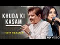 Bahut Pyar Aaya Hai Tumpe - Udit Narayan, Shreya Ghoshal | Nadeem Shravan | Khuda Ki Kasam