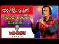 Adara Priya Ladune Karaoke Without Voice Vocals By Felix Anton