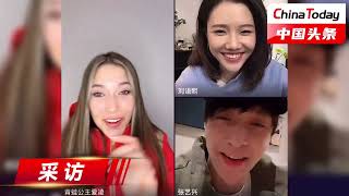 【谷爱凌抖音直播首秀】谷爱凌与张艺兴、刘语熙直播互动，快来看看青蛙公主都说了什么 video