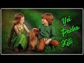 ஏய் பச்ச கிளி Yei Pacha Kili