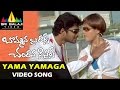Bommana Brothers Chandana Sisters Video Songs Yama Yamaga Video Song Naresh Farzana