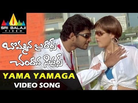download lagu mp3 mp4 Bommana Brothers Chandana Sisters Songs, download lagu Bommana Brothers Chandana Sisters Songs gratis, unduh video klip Download Bommana Brothers Chandana Sisters Songs Mp3 dan Mp4 Music Gratis