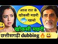 खोकसी मछरी KHOKSI MACHRI FUNNY CG DUBBING BY KASDOL WARRIORS CG COMEDY Ft ROSHAN S