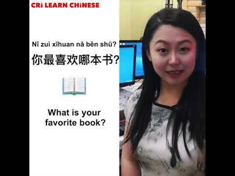 Learn Chinese in 1 min: How to say "book" in Chinese?