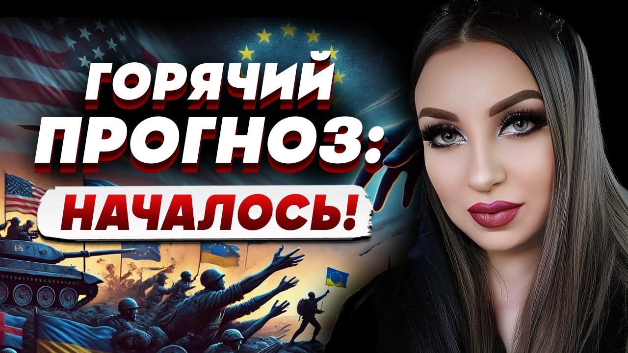 КАРТЫ ПОКАЗАЛИ СТРАШНЫЕ ВЕЩИ! БЕЛЫЙ МАГ АТАМАНОВА: ШОК В ПРЯМОМ ЭФИРЕ! ОНИ ЭТ?