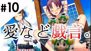 【ぬきたし実況】夏だスケべだエチチのチ＃10