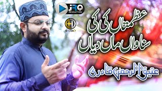 Download lagu AZMATAN KI KI SUNAWAN MAAN DIYAN | ATIQURREHMAN QADRI | R&R JRQ PRODUCTION mp3 Download lagu AZMATAN KI KI SUNAWAN MAAN DIYAN | ATIQURREHMAN QADRI | R&R JRQ PRODUCTION mp3