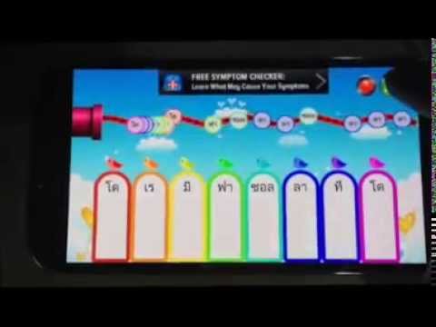 คีย์บอร์ดสำหรับเด็ก Video