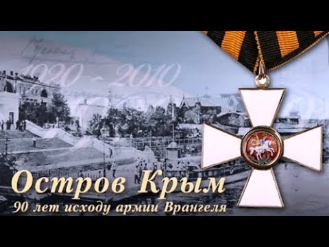 Жанна Бичевская - Остров Крым