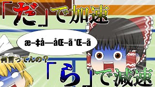 【ゆっくり茶番】嫉妬により狂人化した魔理沙がとった行動がやばすぎる…