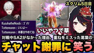 【スト6/V最協】重ねをミスった葛葉の謝罪に笑ったり、対戦中にSA2がなかった理由を話すれんくん【如月れん/紡木こかげ/伊波ライ/小柳ロウ/KEI.B/ふ～ど/くしな/ぶいすぽ切り抜き】
