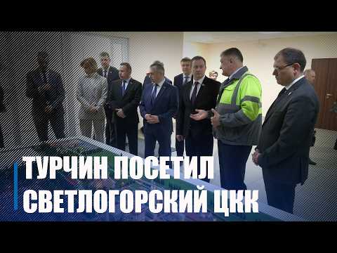 Першую партыю інавацыйнай прадукцыі на Светлагорскім ЦКК плануюць атрымаць ужо ў снежні видео