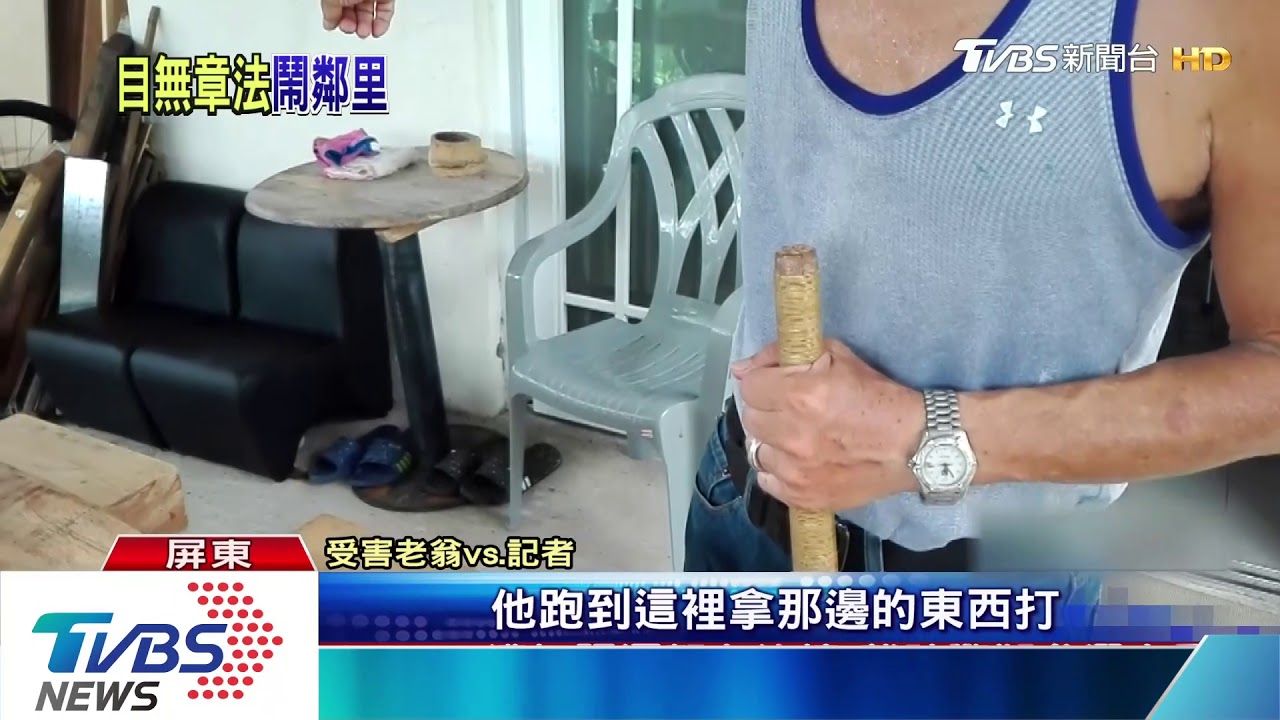 危險升級!野人闖民宅沖澡 砸屋主頭落跑