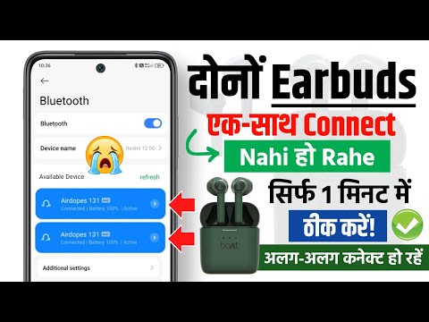Bluetooth Speaker दोनों एक साथ connect नहीं हो रहा है | Earbuds Alag Alag Connect Ho Raha Hai