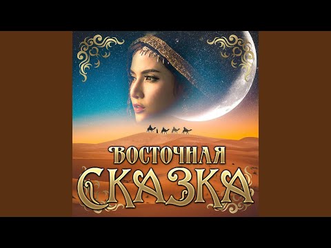 Любви сюжет