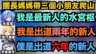 Vtuber這個業界也太嚴苛!彼方出道六年還自稱新人 讓後輩的枢醬超傻眼w【音乃瀬奏/水宮枢/白銀ノエル/天音かなた】【hololive中文/翻譯】
