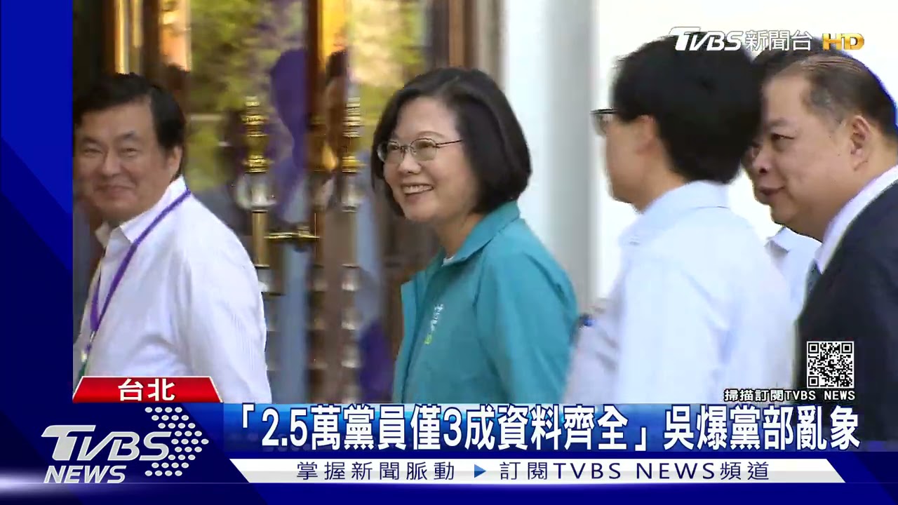 民進黨掃黑!游盈隆籲辭黨主席 總統邀全國黨部主委開會