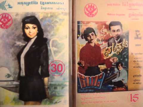 4 Sinn Sisamouth And Pan Ron - Roub Pi Chevit Mouy