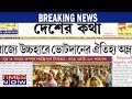 Tripura CPM party's mouthpiece Daily Desher Katha newspaper's registration cancelled