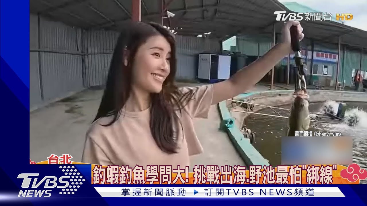 林真亦釣蝦釣魚闖YT破十萬! 網封「微笑女神」槓龜也療癒