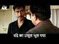 COMPANY Movie Scene Ajay Devgn Vivek Oberoi Ram Gopal Verma Bolly Shorts