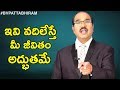 Give Up Negative Things To Succeed In Life Personality Development BV Pattabhiram