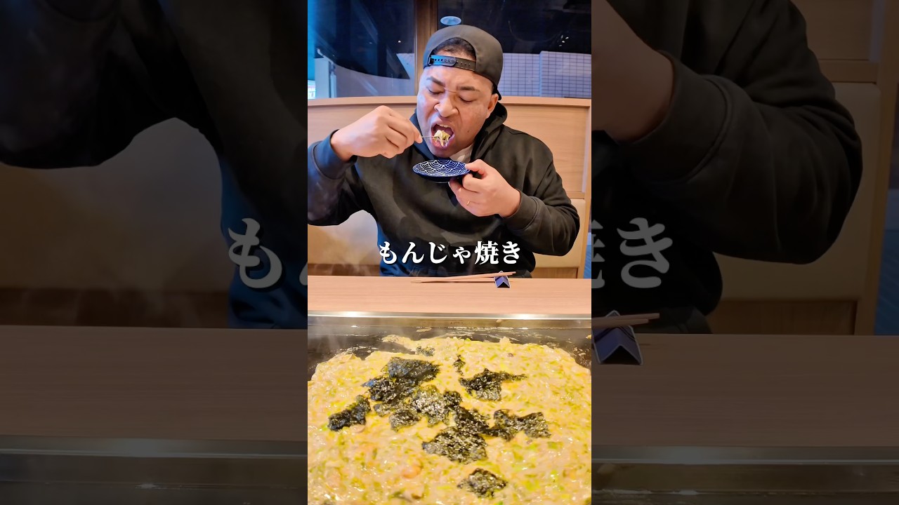 もんじゃ焼き爆食い #mukbang #飯テロ #モッパン